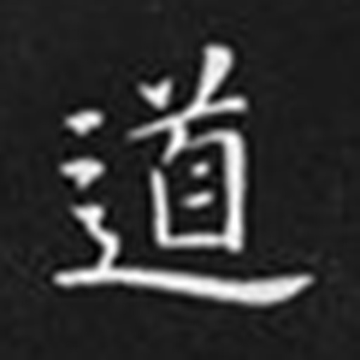 道